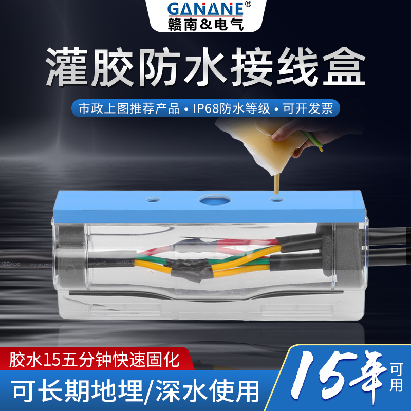 低压路灯地埋电缆灌胶式防水接线盒中间连接头防水分支接线保护盒