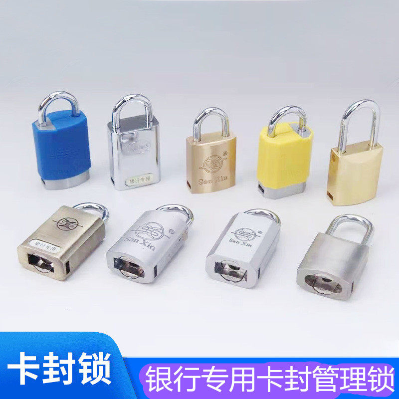 卡封管理锁 银行柜员锁调款箱封签锁钱箱锁金库二级管理卡封锁