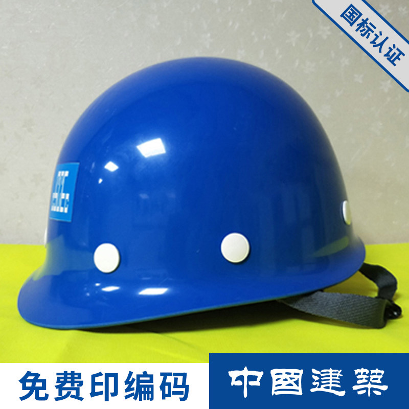 定制编码安全帽玻璃钢建筑工地中建安全帽国标印字中建安全帽工地