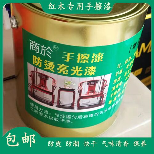 红木实木手擦漆大漆木地板楼梯扶手家具保养