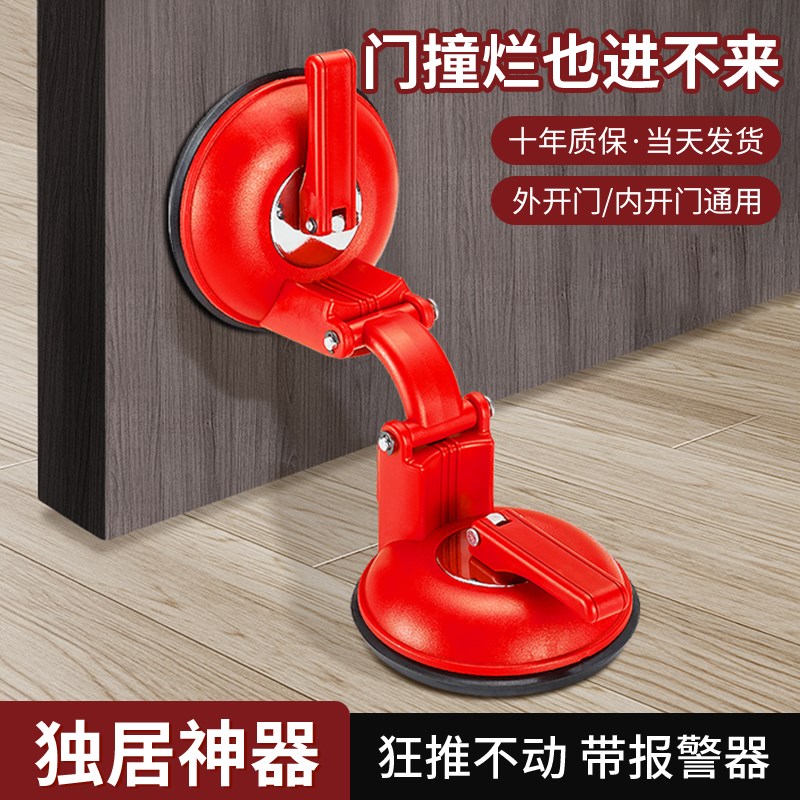 入户门外开阻门器双吸盘便捷防盗门顶推拉门报警门挡出租屋堵门器