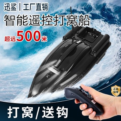 钓鱼专用新型遥控打窝船遥控船拖网12v锂电池自动返航大马力下网