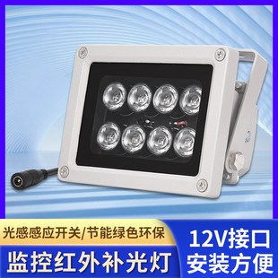 监控红外灯850nmLED自动感应灯摄像头红外灯高清夜视补光灯室外