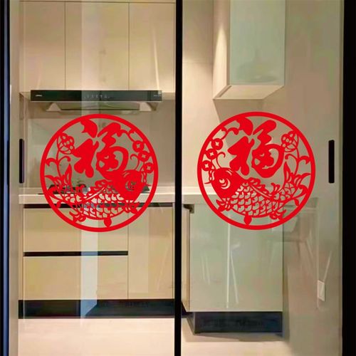 福鱼福字门贴乔迁新居入伙玻璃门贴纸新年春节窗花喜庆装饰自粘贴