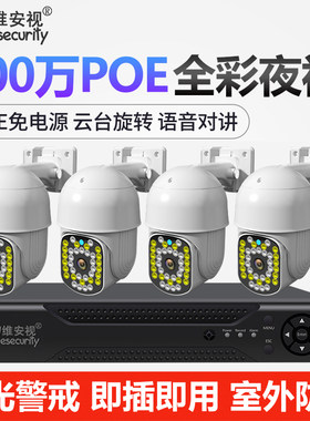 500万POE监控器设备高清套装家用4 8路成套监控摄像头系统商用