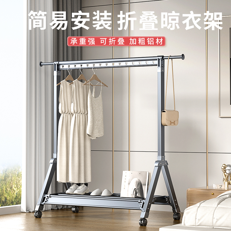 铝合金简易落地晾衣架摺叠家用阳台挂衣架卧室单杆工晾衣杆晒衣架