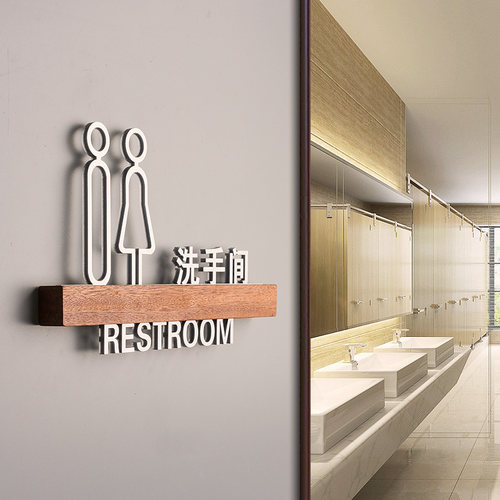 实木洗手间高档标识牌定制酒店公司男女卫生间标识牌指示牌导视牌