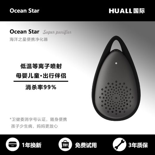 海洋之心等离子空气消毒机便携挂脖除病毒学生儿童杀菌随身净化器