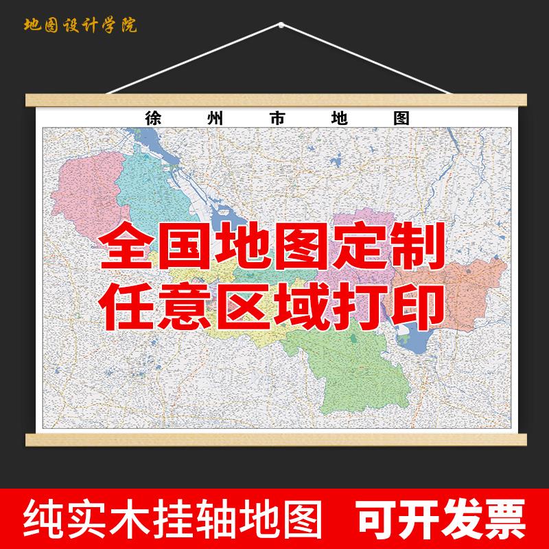 新款实木挂轴地图定制装裱超大尺寸海报框画布框带杆定制挂墙画框