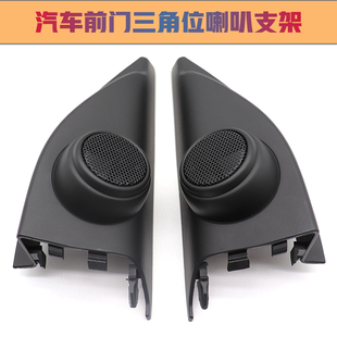 310高音喇叭罩音响a柱改装 560 汽车无损宝骏喇叭盖 510 宝骏730