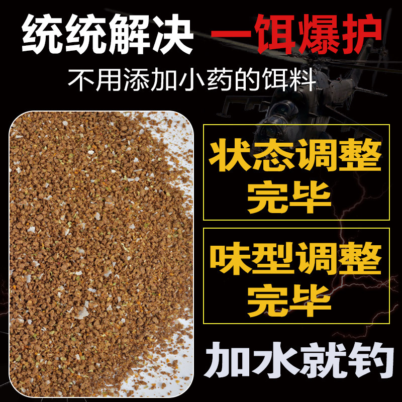 黑坑鲤鱼一包搞定不加药小黄面散炮正钓偷驴回锅鱼高蛋白钓鱼饵料