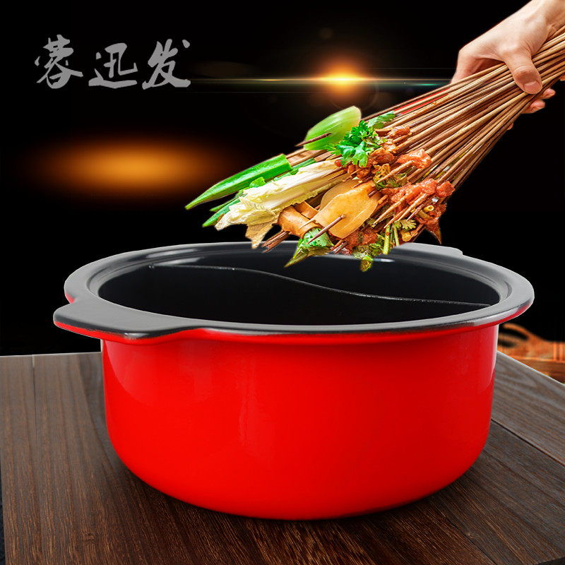 重庆四川小郡肝串串锅商用红色珐琅铸铁鸳鸯锅红汤电磁炉串串专用