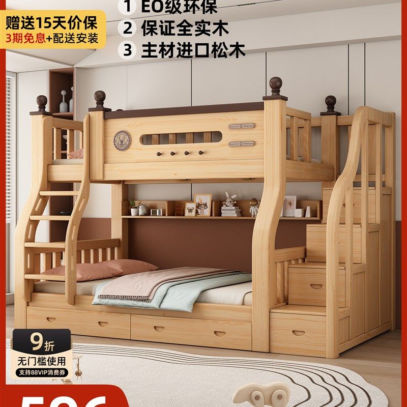 上下铺双层床实木上下床小户型高低床多功能儿童床两层加厚子母床,住宅家具,高低/子母床,淘宝优惠券,粉丝福利购,淘宝优惠卷