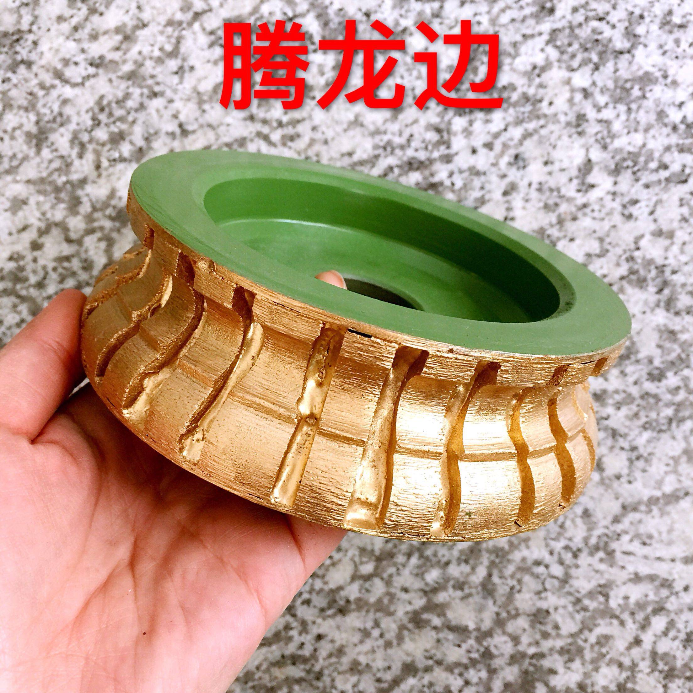 金刚轮花线边烧结磨轮磨头石材磨边轮楼梯磨边大理石线条轮腾龙边