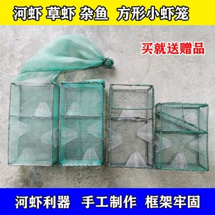 河虾笼草虾笼溪虾笼黄鳝泥鳅龙虾捕鱼笼鱼网虾饵料小方形笼小虾笼