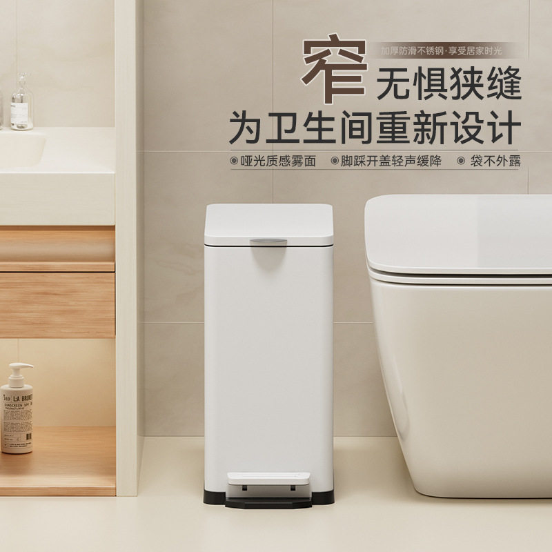 卫生间垃圾桶厕所家用脚踩带盖脚踏式洗手间夹缝窄缝卫生间专用