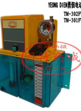 YFEONGMGP-301EN电动注油机Y-MGP-301W-T4-DE，YMGP3-01FW-T4D
