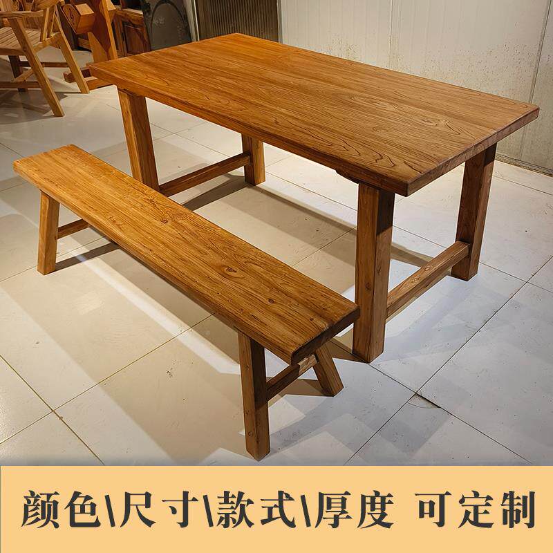 榆木大板桌子实木原桌长方形餐桌茶桌长会老议OSL桌可民宿商用木