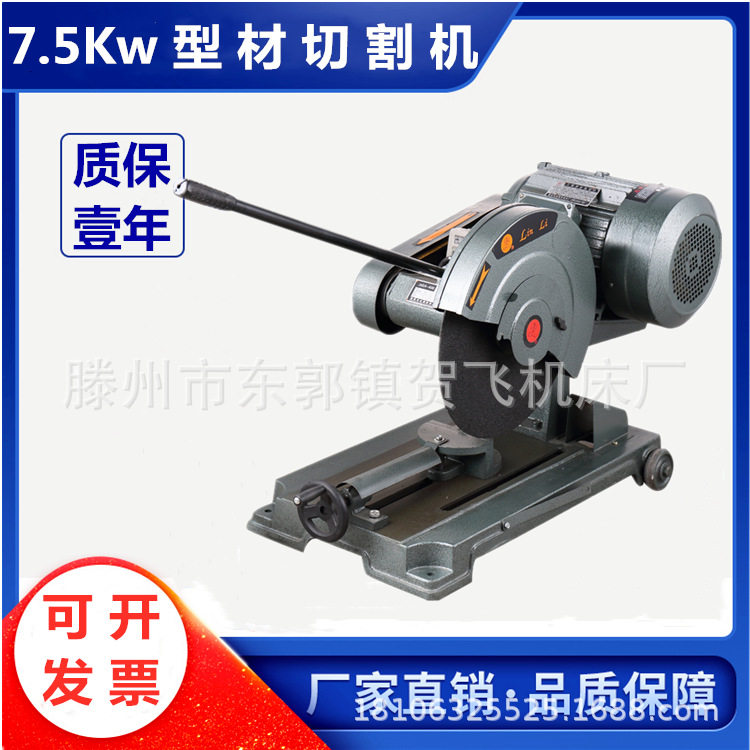 400型切割机全铜线电机5.5KW