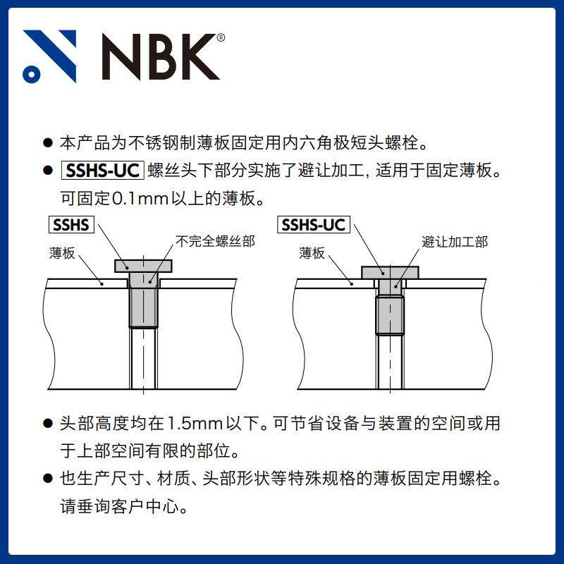 S内短SHS-UC六极头螺栓小头省空间角非标机械AXW零配件厂家直供