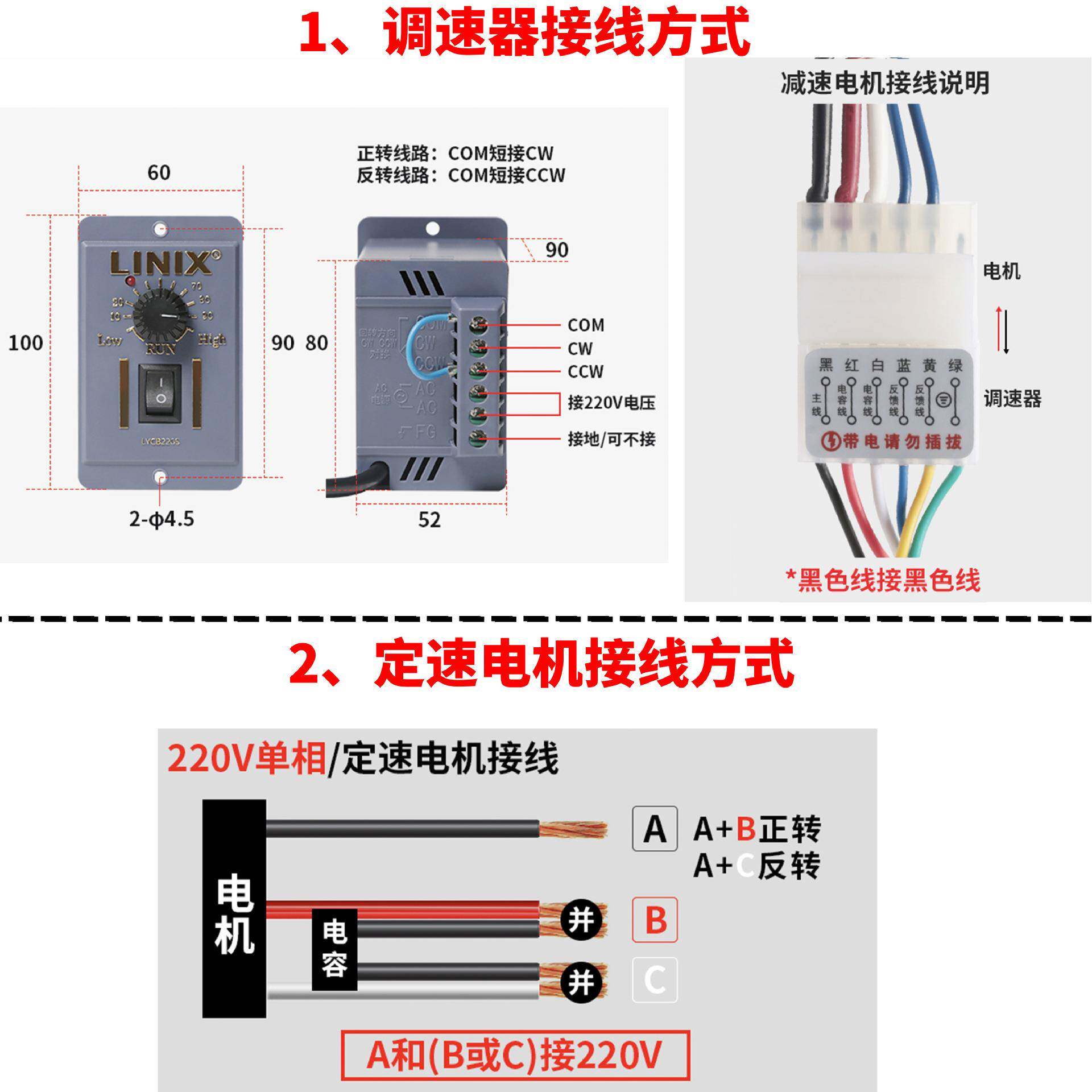 LINIWKEX联YN60-6C单相6W调速变速交2流电机I6GN正反宜K转6瓦可调