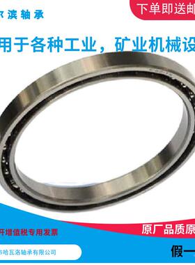 HR61922向哈尔滨心深沟球轴承内径110mm460外径150mm厚m度20Bm