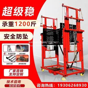 动FAE脚手升电降机移动式 升降平台自动遥控架折叠提升机室内室外