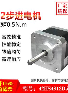 42步进电机微42N2HS48型1直流两相CC雕刻机0.5N.m24ETFV马达驱动