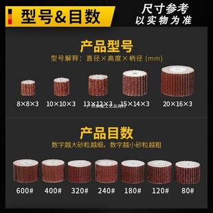 轮磨头木工砂纸电磨头抛光轮头百叶轮3mm轮活柄百页砂布打磨带柄