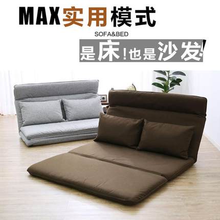 多折功能小户型单双人懒人沙发DXD床可可睡躺榻榻米叠打地铺
