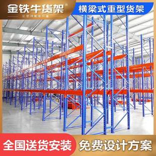 重型托货盘货架仓库库仓储架大冷库272房卡板储物架加厚横型梁货