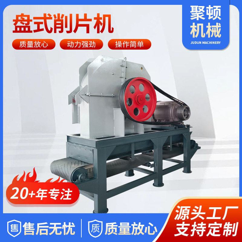 盘式削片机柴油机动力造纸厂用