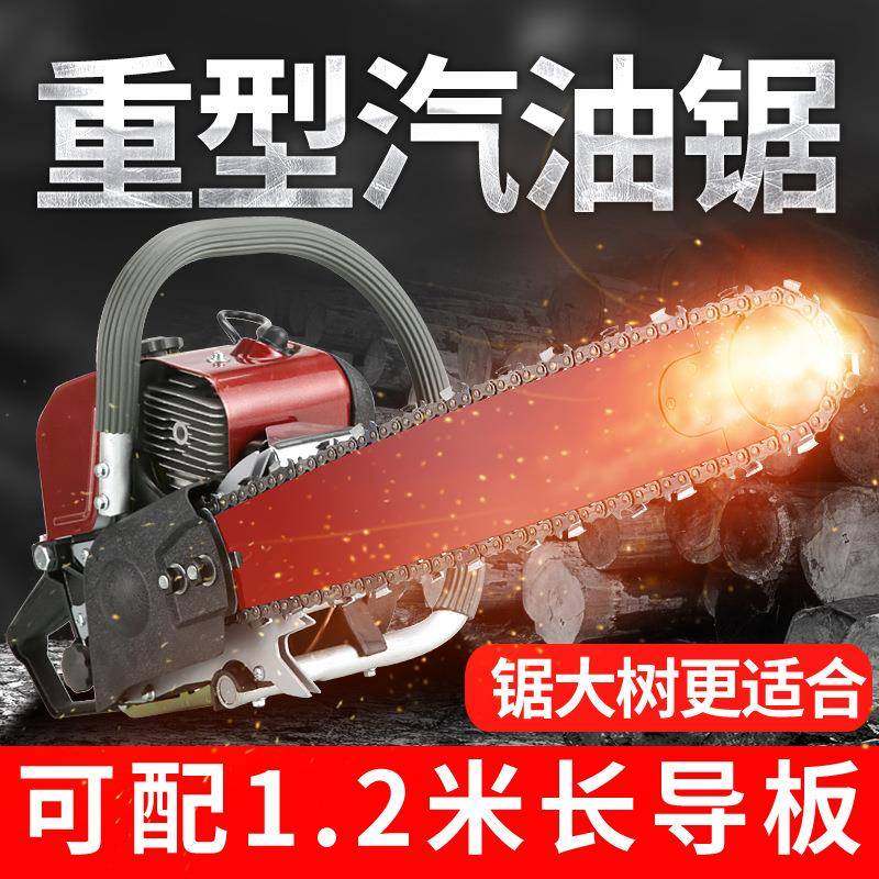 箭YD雷-7大功率78CC汽油伐木锯YD-78林业采8力伐大马油锯汽油锯