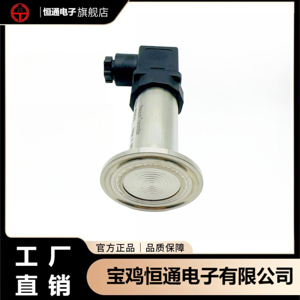卫生级齐平膜卡箍扩散硅压力变送