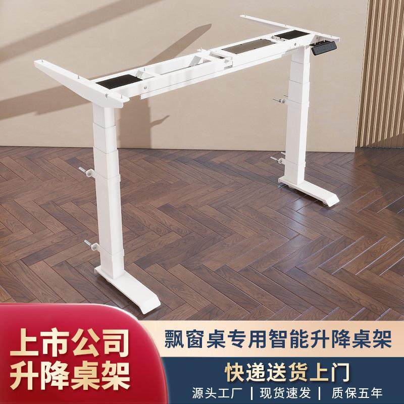 架01飘窗电动升降桌126腿双电机三节C桌升降支架桌腿办P公桌