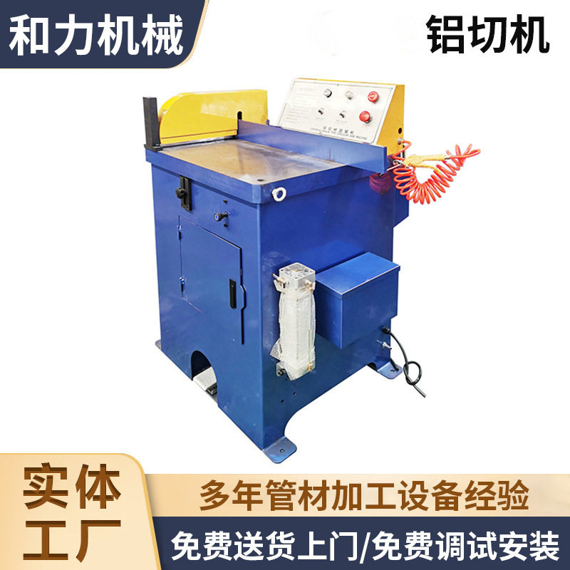 45度高速全自动立式铝切机