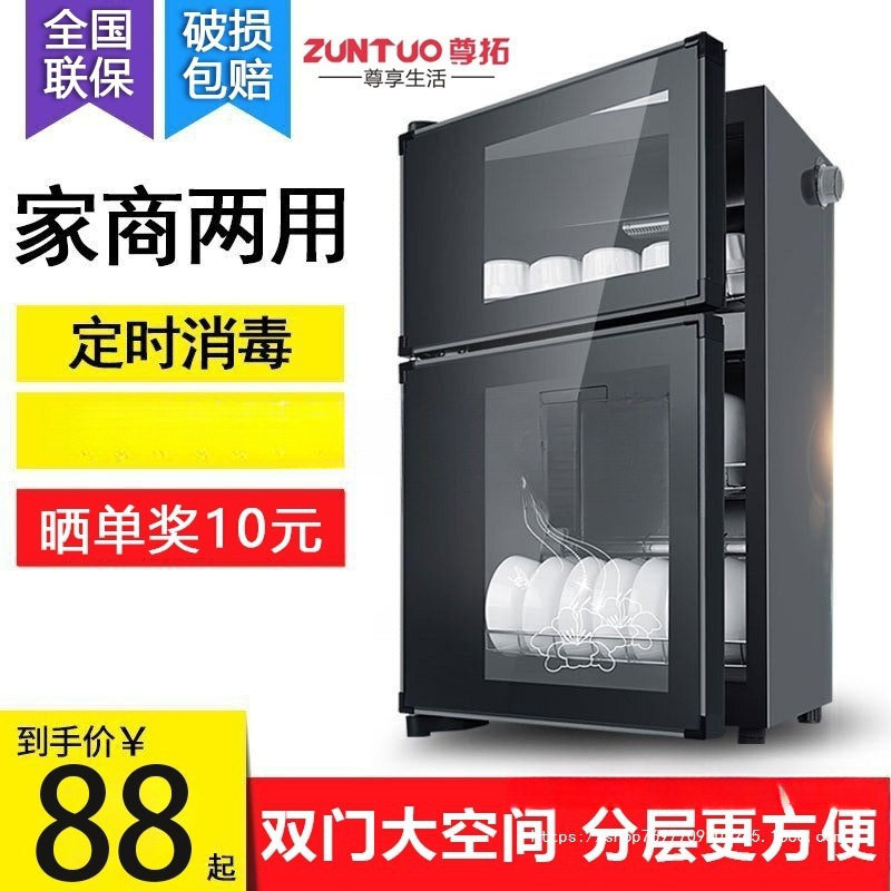 消毒碗筷柜家用商用台立式双门不锈钢小型饭店厨房桌面保洁柜台式