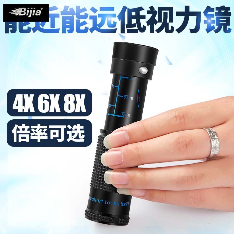 BIJIA4/6/8倍单筒望远镜通用