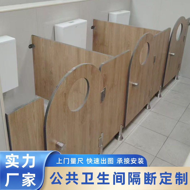 公共卫生间隔断板厕所成品隔断隔板抗倍特板洗手间公厕幼儿园挡板