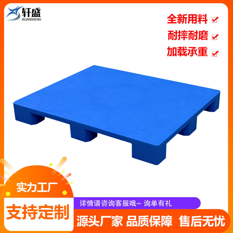 平板九脚塑料托盘叉车平面塑胶卡板超市货架防潮物流仓库垫板厂家