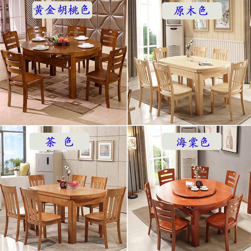 全实餐桌椅折组现代中木式餐桌家用圆形伸缩叠608餐厅桌椅圆合桌