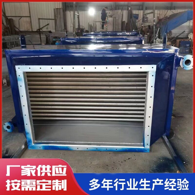 烘干房换热器厂家烘干房蒸?