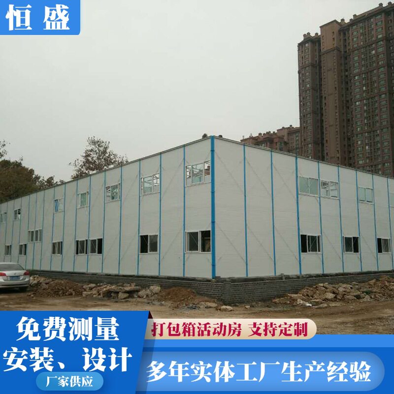岩棉彩钢双层防火活动板房定制