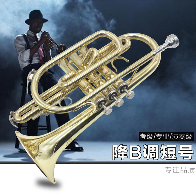 bB/降B调演奏级短号2025年限定