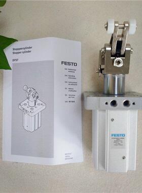 德国费斯托FES3TO挡气缸DFST--2-30120-LY4-A-G2809阻3004现货