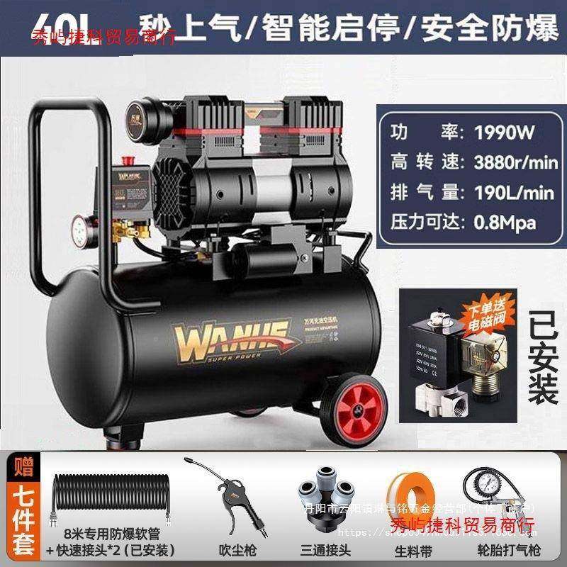 空压机小型2气20v无油静高压打气泵工喷漆家默认项用充木泵空气压,机械设备,压缩机,淘宝优惠券,粉丝福利购,淘宝优惠卷