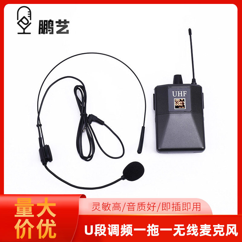一拖一无线U段调频KTV麦克风