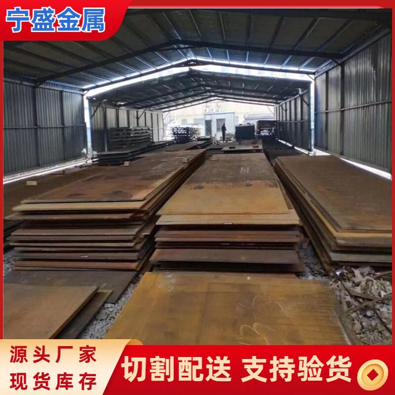 建筑用耐候耐低温合金钢板零切