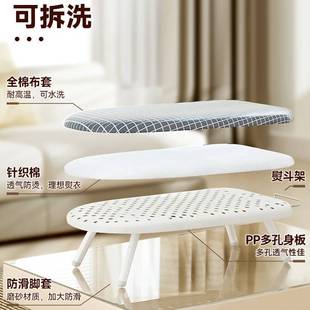 烫衣板小型熨衣板家用折叠台式电熨斗熨烫垫板桌面熨烫衣服垫架子