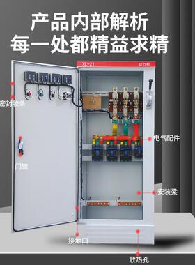 80房V厂配电X3L2XL-211动力柜动力电配电柜机床配电电控柜落地配
